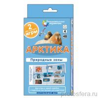 ЗК. Окружающий мир. Арктика