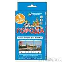 ЗК. Окружающий мир. Города