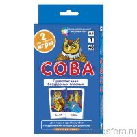 ЗК. Русский язык. Сова