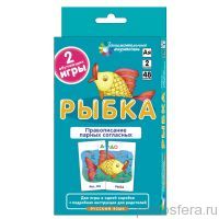 ЗК. Русский язык. Рыбка