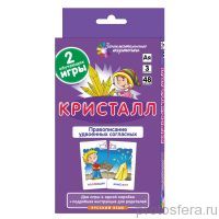 ЗК. Русский язык. Кристалл