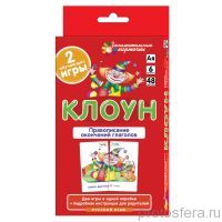 ЗК. Русский язык. Клоун