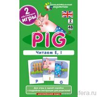 ЗК. Английский язык. Pig