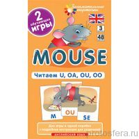 ЗК. Английский язык. Mouse