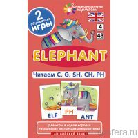 ЗК. Английский язык. Elephant