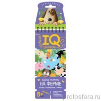 Игры со шнурком. Весёлые каникулы на ферме