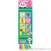 Раскраски и головоломки