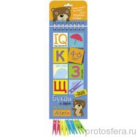 Буквы и звуки